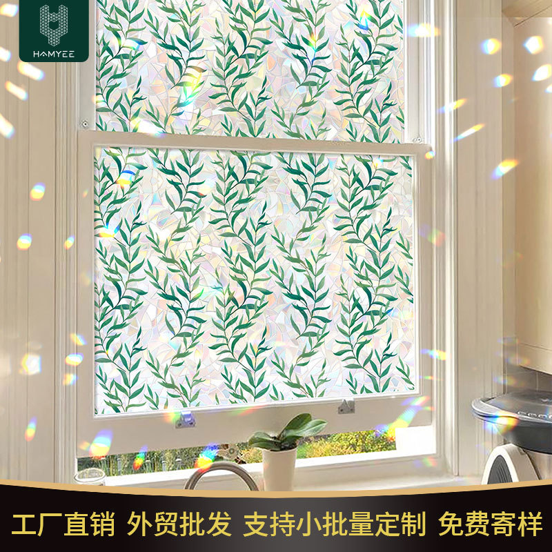 Customized Thick Laser Glass Stickers, Colorful Glass Film, Bathroom Privacy Protection Stickers, Wallpaper Wholesale