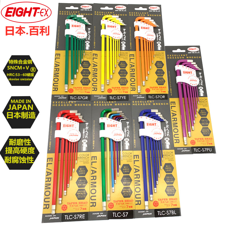 日本进口百利彩色内六角扳手套装内六方特长L型六棱6角加硬螺丝刀