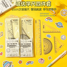 直尺学生卡通软尺套装20cm套尺四件套带波浪线文具三角尺厂家批发