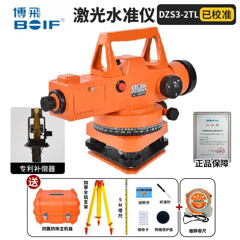 Haiyun Bowei 레이저 레벨 호스트 + 타워 눈금자 + 브래킷