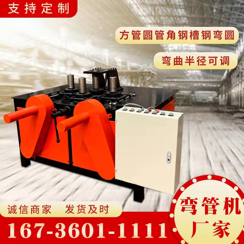 108半管弯管机全自动数控液压弯管机 方管圆管不锈钢管铁管弯弯机