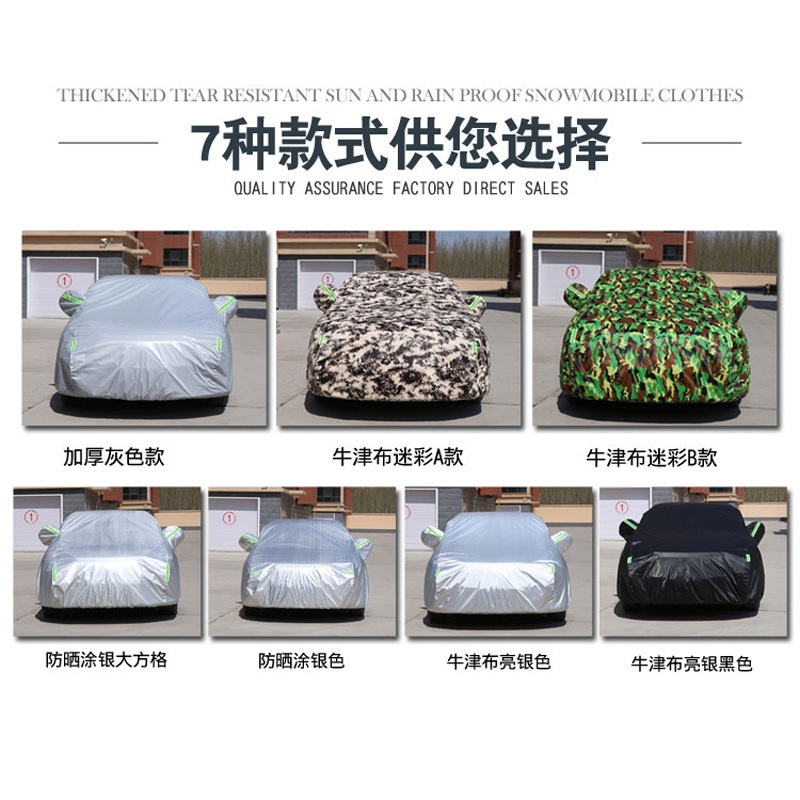 Spot car clothes full cover thickened sunscreen and rainproof car sunshade Four Seasons car clothes car cover
