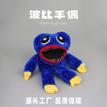 跨境同款大嘴巴波比手偶儿童早教玩偶粉色蓝色长毛怪毛绒玩具批发