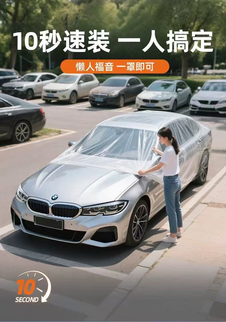 Car Disposable Car Cover Fully Transparent Plastic Film Protective Car Cover Dustproof Car Maintenance Disposable Car Cover