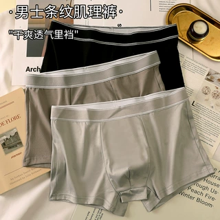 新款男士内裤男亲肤抗菌舒适中高腰青年四角裤衩子男内短裤平角裤