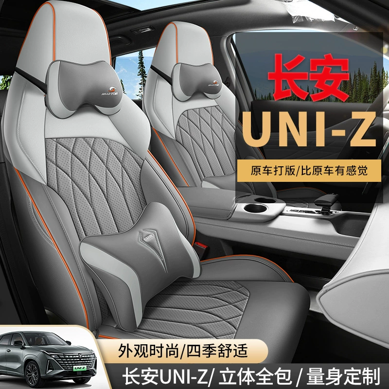Чехол на сиденье для Changan UNI-Z, специальный автомобильный интерьер, полный чехол на сиденье, всесезонный универсальный дышащий кожаный