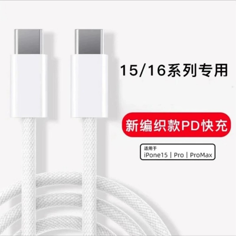 Совместимый кабель для зарядки для Apple, iPhone17