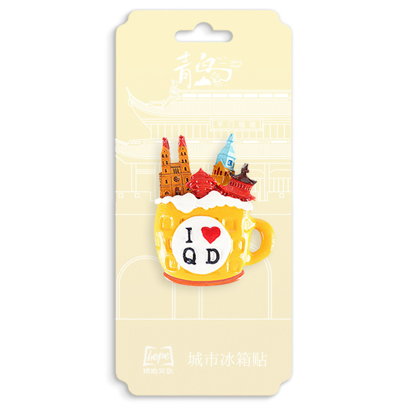 나는 칭다오를 사랑한다