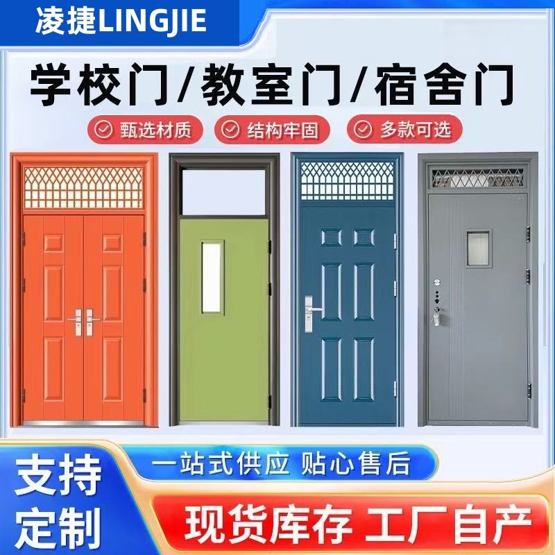 鋼質工事門加高学校門事務室門教室門寮門ラッチ門窓付きメーカー直販|undefined