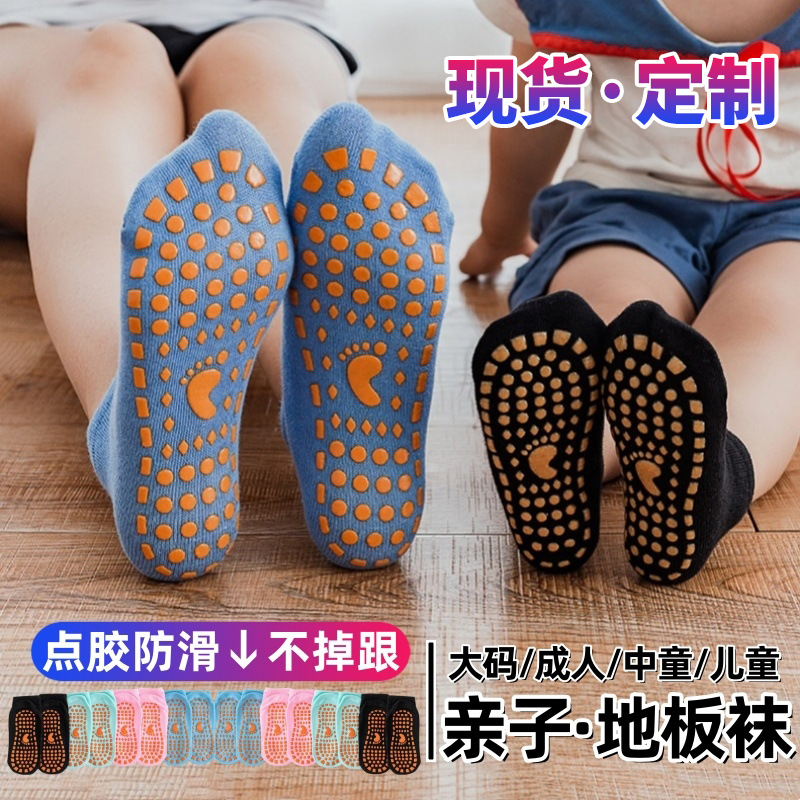 Customized Kidsren's Floor Socks, Indoor Baby Trampoline Socks, Early Learning Walking Socks, Playground Family Non-Slip Socks, Yoga Socks
