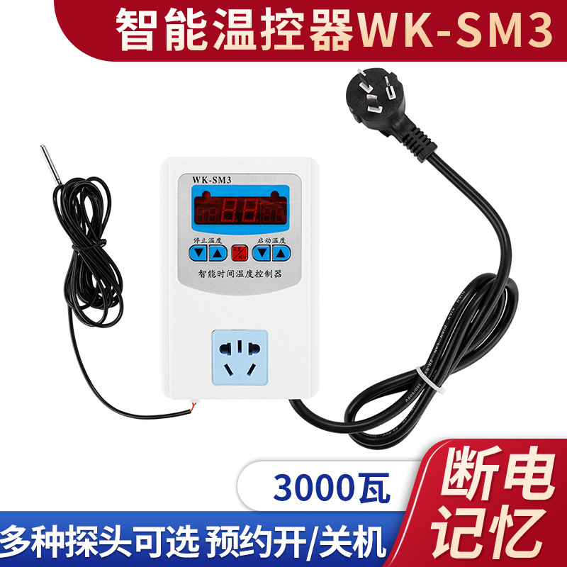 Digital display intelligent temperature controller with socket temperature and humidity control switch WK-SM3 electronic adjustable temperature controller Digital display intelligent temperature controller with socket temperature and humidity control switch WK-SM3 electronic adjustable temperature controller