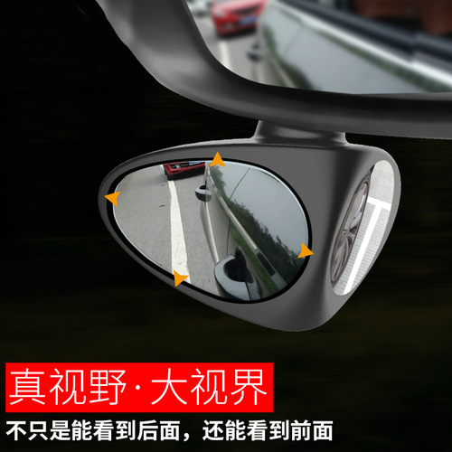 Car rearview mirror, car dual vision assist 360 two-way small round mirror, reversing reflector, front and rear wheel blind spot mirror