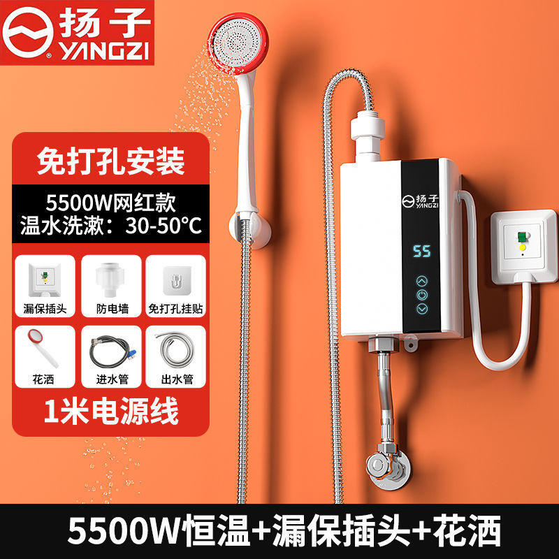 揚子インスタント電気温水器家庭用定温可変周波数高速水加熱浴室インスタント加熱小型バス|undefined