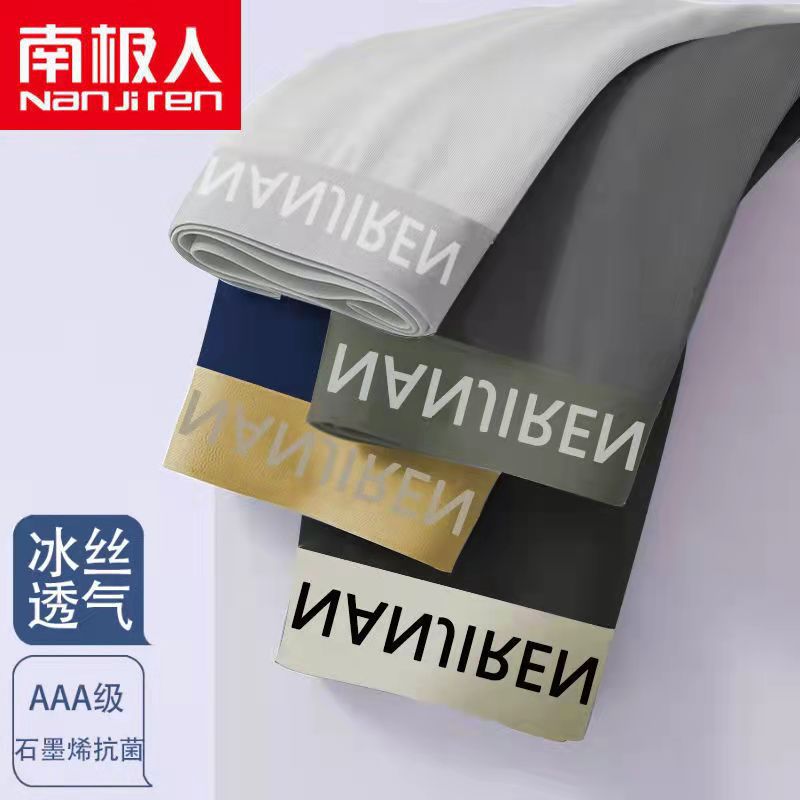 Nanjiren ropa interior de los hombres de hielo de seda Boxer shorts verano delgado sin costuras antibacteriano transpirable shorts hombres