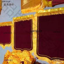 麦太保(10套装含普通配件)批发空白植绒平绒复合布龙须锦旗麦太保