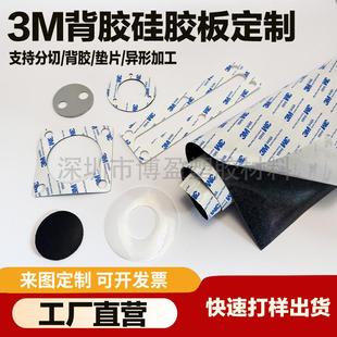 J8 Strips 3m1 Silicone Rubber Sheet mm Self 352 Silicone Leather Backing Silicone Sheet Processing 4 Single-Sided Sealing Gasket Adhesive G3