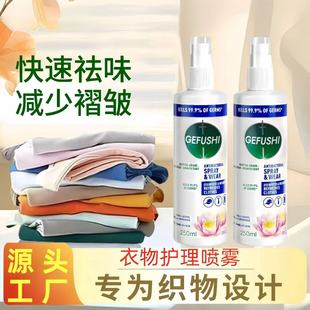 Plant extraction clothing multi-effect care spray water lily fragrance 250ml to reduce wrinkles and odor wholesale fragrance mite removal