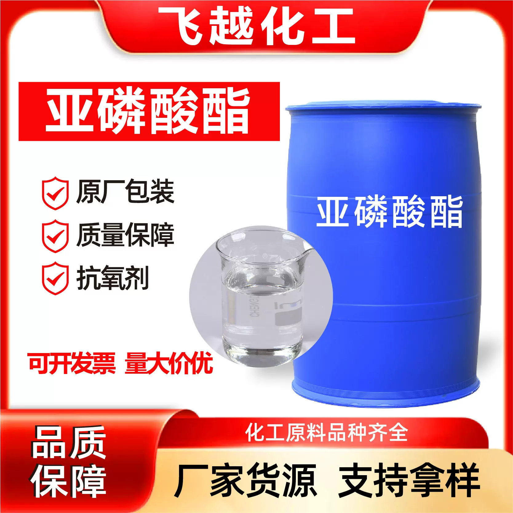 亚磷酸酯厂家量大优惠抗氧化剂耐高温橡胶乳液稳定剂 亚磷酸酯