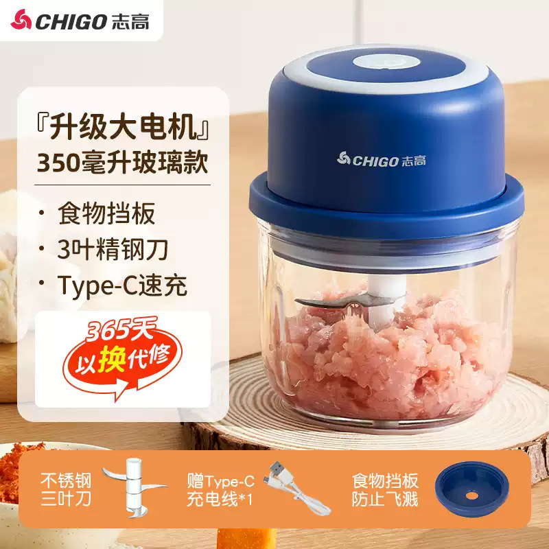 志高无线充电蒜蓉机迷你电动绞肉机厨房料理机打捣蒜器宝宝辅食机|undefined