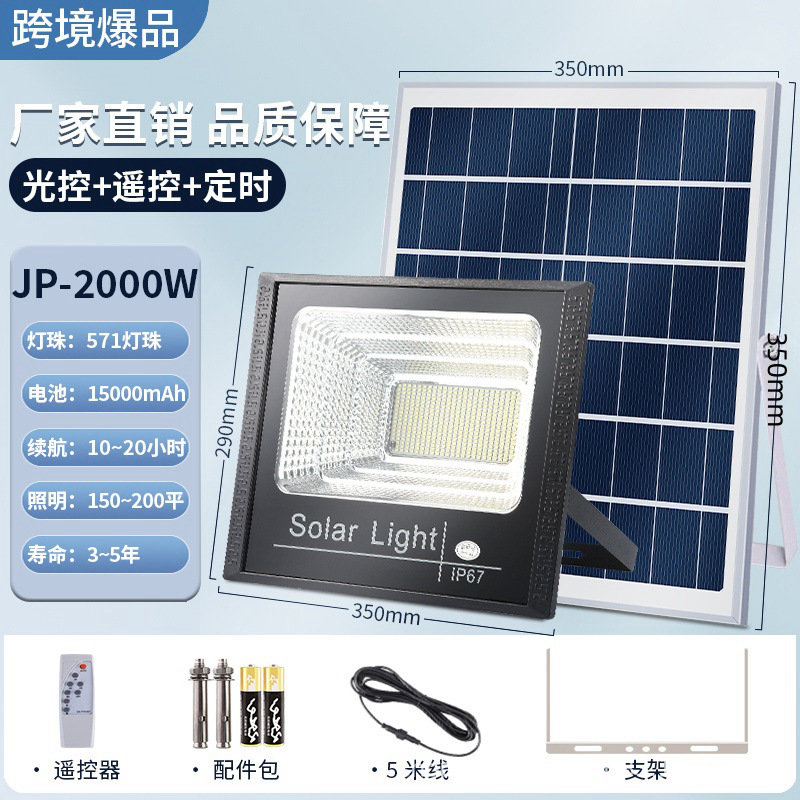 Lámpara solar lámpara de patio al aire libre lámpara de proyección solar luz solar inducción del cuerpo humano lámpara de calle solar