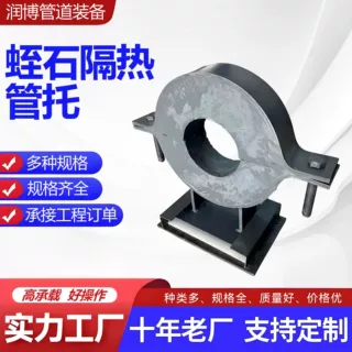 蛭石隔热管托管道支吊架管夹式高温隔热管托滑动导向蛭石隔热管托