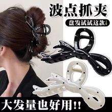 韩版波点抓夹女高级感2024新款后脑勺鲨鱼夹发夹头饰高端发卡发饰
