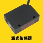 激光距离传感器XAORI骁锐L1-A300P测距激光传感器