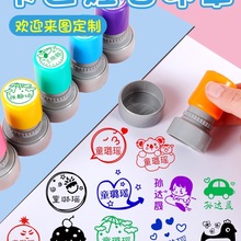儿童姓名印章创意图文圆形个人可爱卡通幼儿园名字印章小学生用书