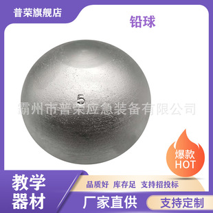 Solid Lead Ball 23456 7.26kg Competition College Entrance Examination Training Throwing Ball Examination for Men and Women Physical Examination
