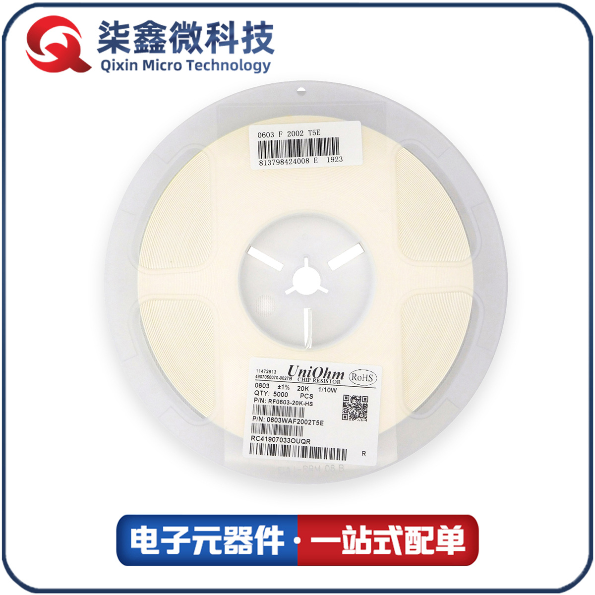 贴片电阻 0603 J 33R 5%  厚声原装