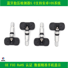 TPMS Bluetooth 5.0 手机显示胎压无线监测系统汽车胎压检测器