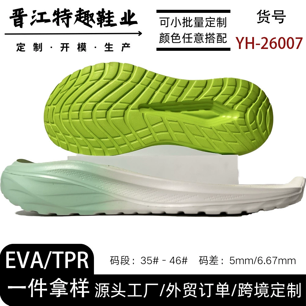 Источник производителя наружной спортивной обуви EVA износостойкий, износостойкий и экологически чистый подошва на заказ Yonghe YH-26007