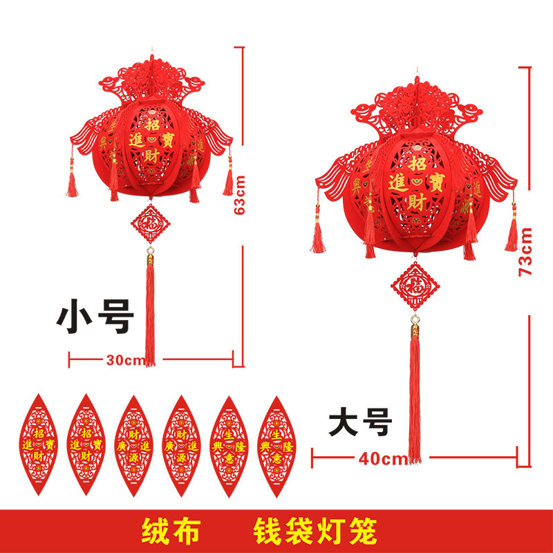 绒布钱袋灯笼 SKU 800