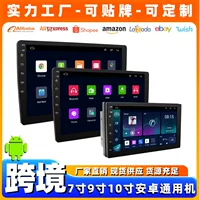 Трансграничный 7/9/ 10inch универсальный хост Android универсальный автомобильный MP5-плеер с обратным изображением GPS-навигатор
