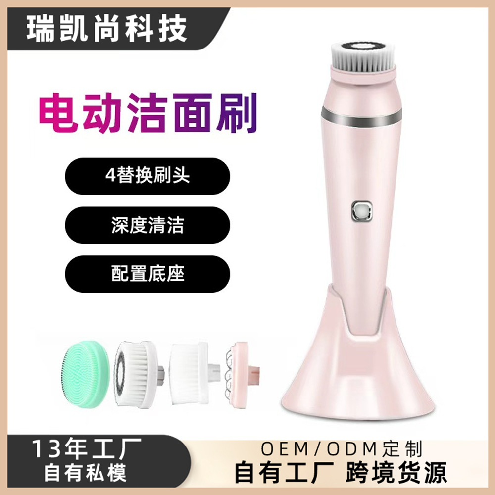 Cross-Border Multifunctional Facial Cleanser Waterproof Rotating Pore Cleaning Facial Beauty Massage Four-In-One Electric Facial Cleansing Brush