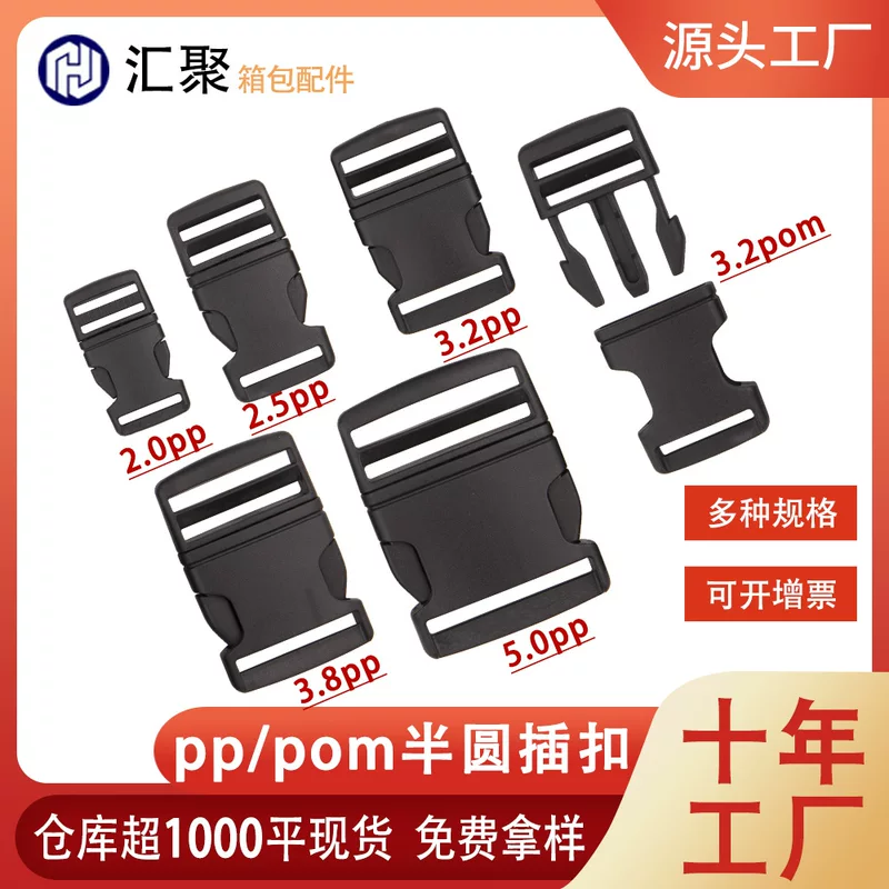Plastic wear-resistant bag accessory with clasp, 2cm, 2.5cm