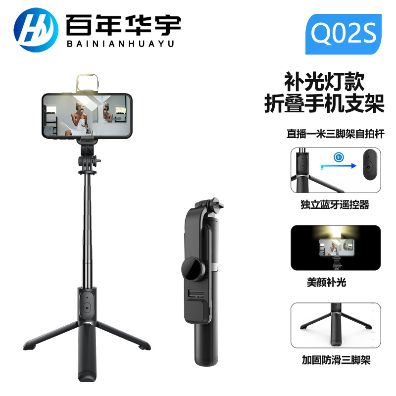 Q02自拍杆廠家批發 藍牙遙控拍照一體式三腳架自拍杆橫拍豎拍支架