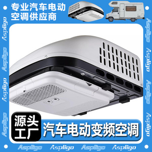 Source Factory Parking Air Conditioner All-In-One Car Heating and Cooling 15000Btu115V220V Electric Rv Dining Car