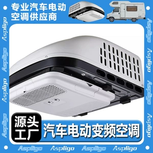 Parkinq Kondisioneri, Avtomobil İstilik və Soyutma 15000Btu 115V220V Elektrikli RV