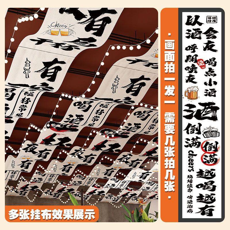火锅店天花板吊顶挂布天幕室内毛笔字网红墙布悬挂装饰氛围背景布|undefined