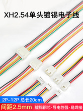 �R�� XH2.54mm��ĸ�^���往���Ӿ���Ӿ�2 3 4 5 6P�B�Ӿ����Ӿ�