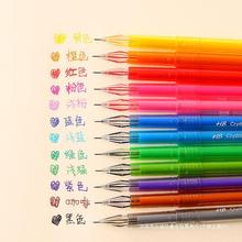 12色钻石头中性笔签字笔彩色笔芯小清新彩芯中性荧光笔学生文具