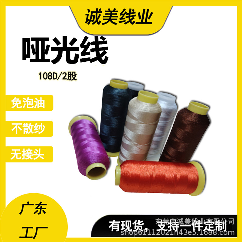 定制108D矮筒哑光线4000码过胶高强涤纶无荧光婴装童装玩偶缝纫线