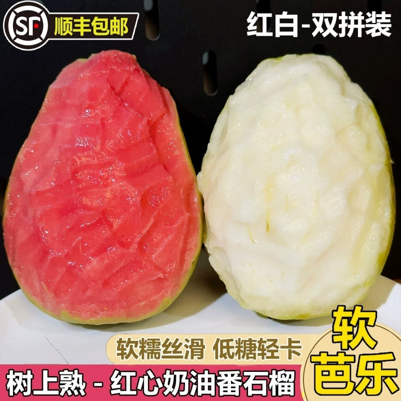 SF Express Barra мягкое сердце мягкий клейкий красный и белый сердечный гуава супер сладкий и очень фруктовый крем с ароматом мороженое хрустящее и сладкое