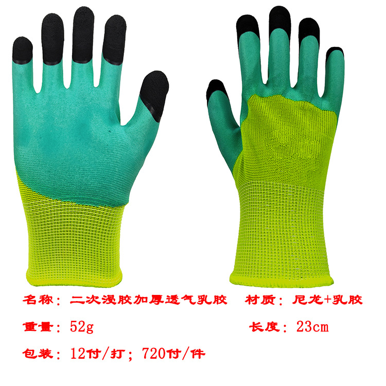 二次浸胶加厚透气乳胶