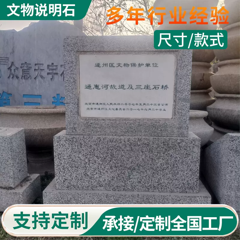 花岗岩芝麻灰文物说明石可刻字开工仪式奠基石雕刻石材成品摆件