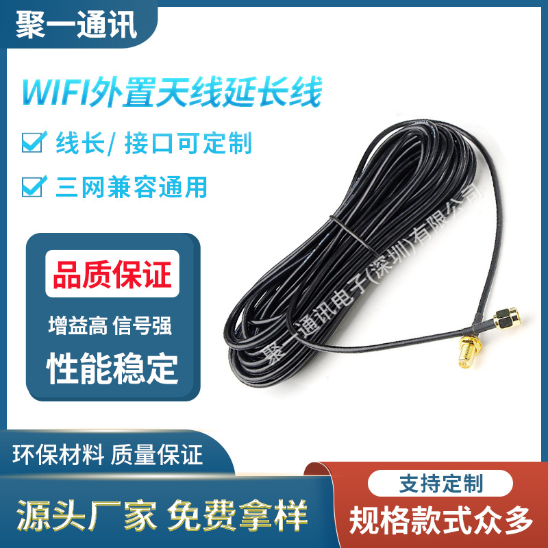 SMA-K转SMA-J转接线 RG174线缆加工 SMA公头转SMA母头RF cable