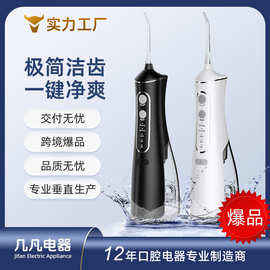 工厂直销DIY家用冲牙器高频脉冲水牙线可刷牙洗鼻便携式电动洁牙