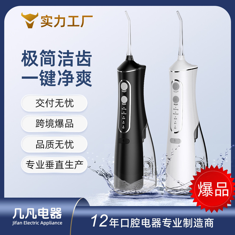 Factory Direct DIY Household Dental Irrigator High Frequency Pulse Water Dental Floss for Brushing Nose Washing Portable Electric Teeth Cleaning Factory Direct DIY Household Dental Irrigator High Frequency Pulse Water Dental Floss for Brushing Nose Washing Portable Electric Teeth Cleaning