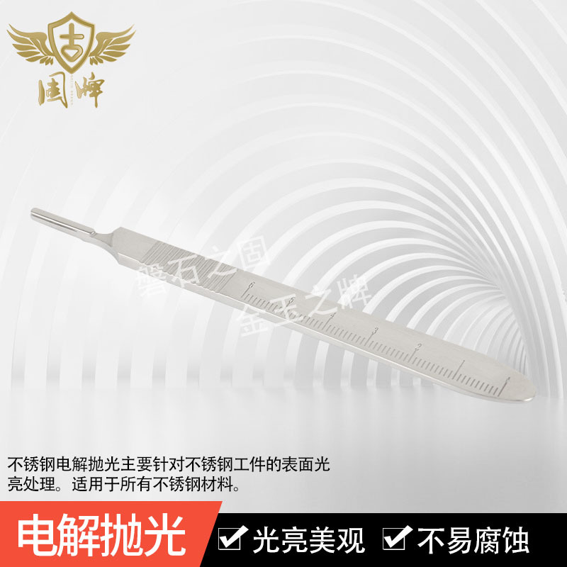 厂家不锈钢电解抛光喷砂抛丸镜面抛光机械五金加工表面处理